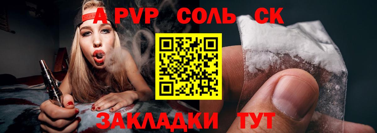 Alpha PVP крисы CK Коркино