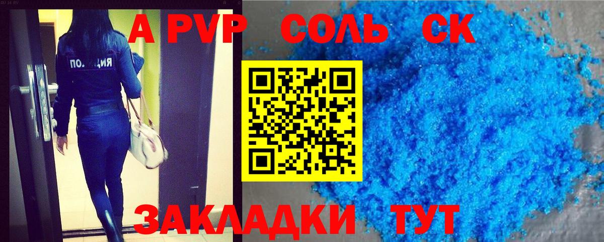 A-PVP СК КРИС  A-PVP крисы CK  Вход с VPN  A-PVP  Альфа ПВП кристаллы  Коркино 