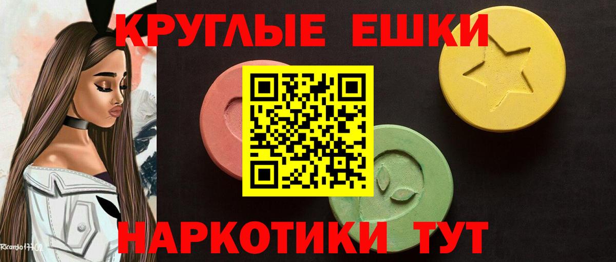 Экстази таблы Коркино