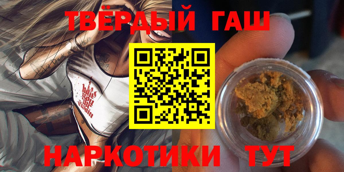 Коркино  ГАШИШ  ГАШ 40% ТГК  Вход с VPN  ГАШ hashish 