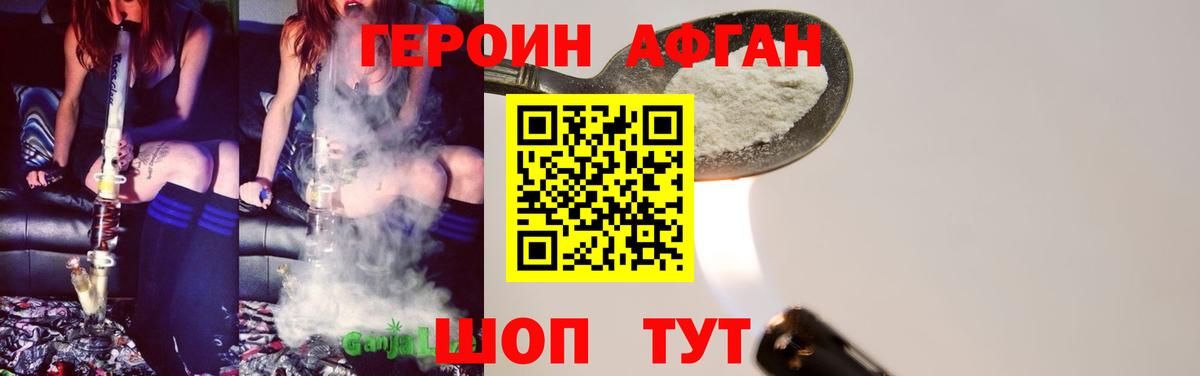 Героин  Вход с VPN  Коркино  Героин герыч 