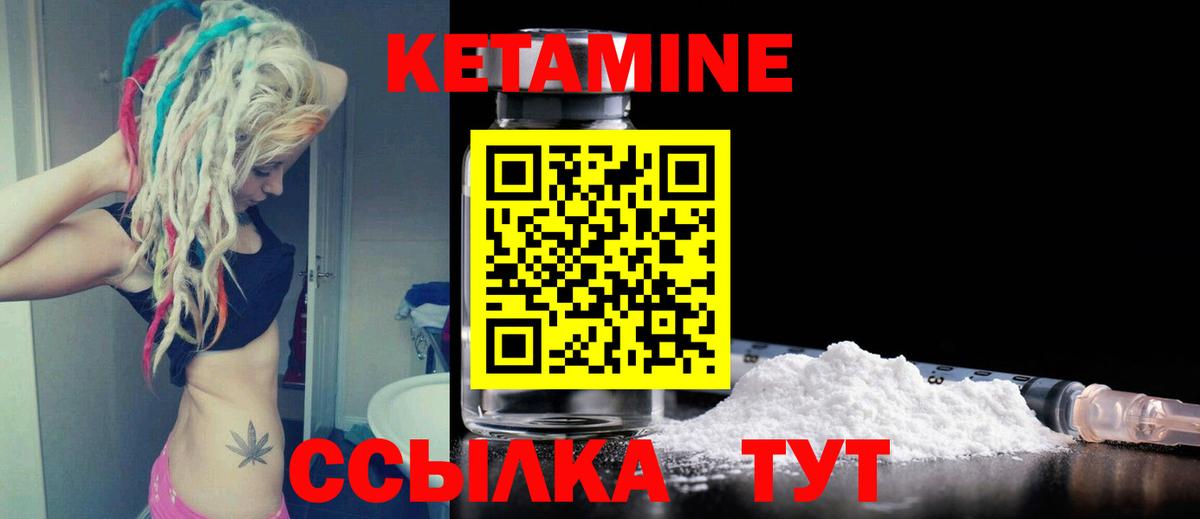 КЕТАМИН VHQ  Вход с VPN  Коркино 