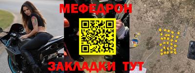 мескалин Набережные Челны