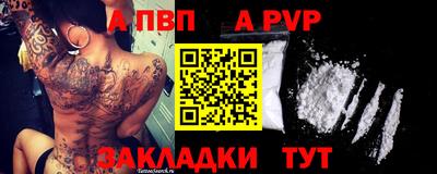 альфа пвп Новоалтайск