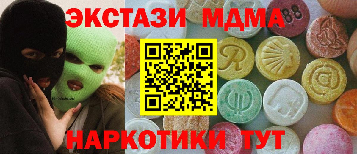 MDMA VHQ  Вход с VPN  Коркино  MDMA Molly 
