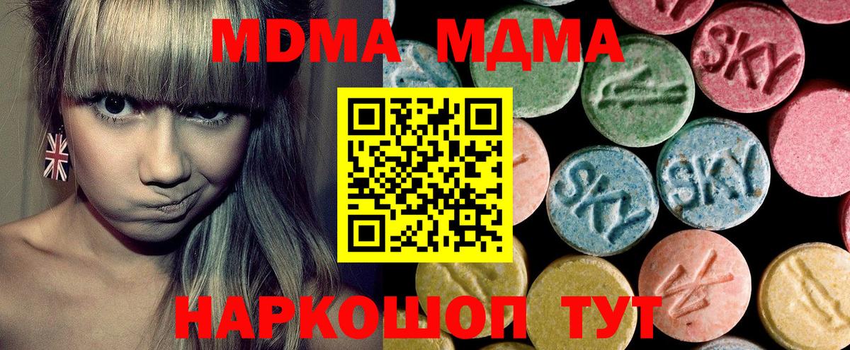 МДМА кристаллы Коркино