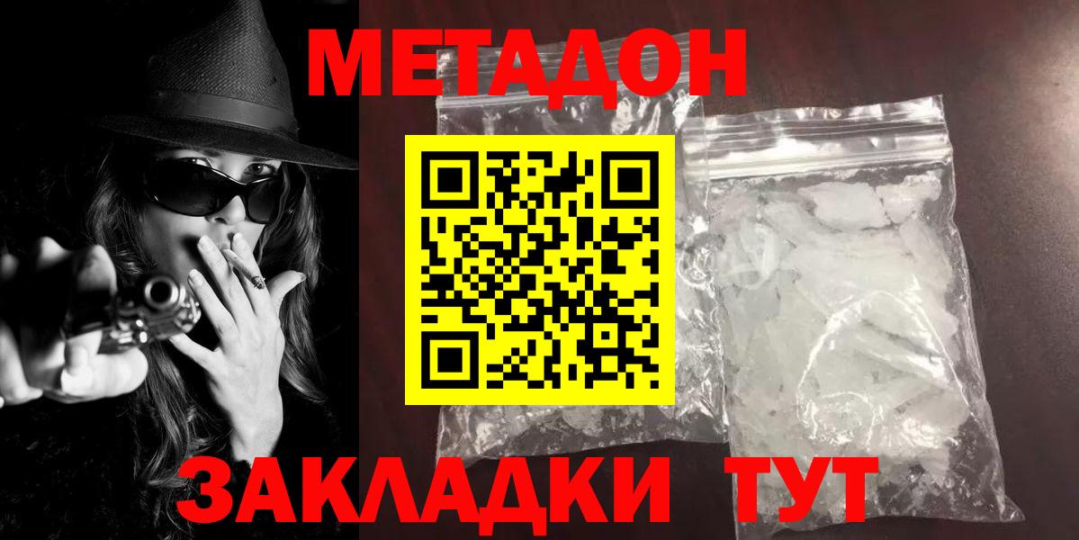 мориарти как зайти  Метадон VHQ  mega онион  Вход с VPN  Коркино  Метадон methadone 