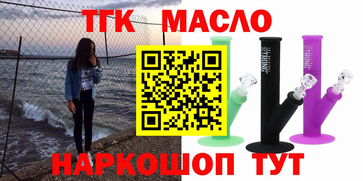Дистиллят ТГК гашишное масло  Вход с VPN  Коркино 